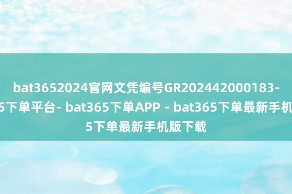 bat3652024官网文凭编号GR202442000183-bat365下单平台- bat365下单APP - bat365下单最新手机版下载